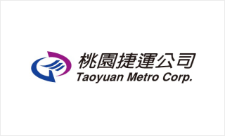 桃園大眾捷運股份有限公司